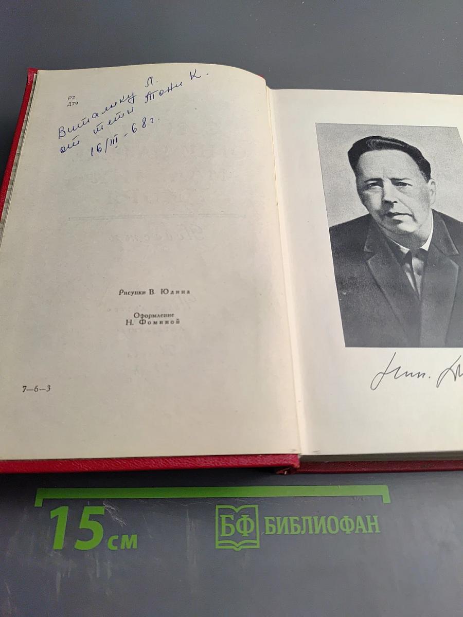 Сирота. Огни на реке. Мальчик у моря