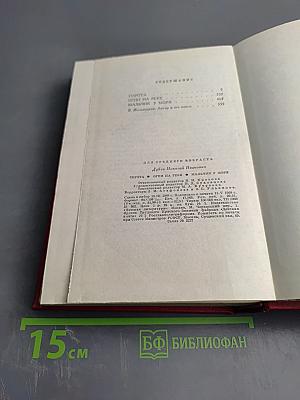 Сирота. Огни на реке. Мальчик у моря