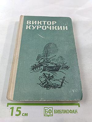 Повести. Рассказы