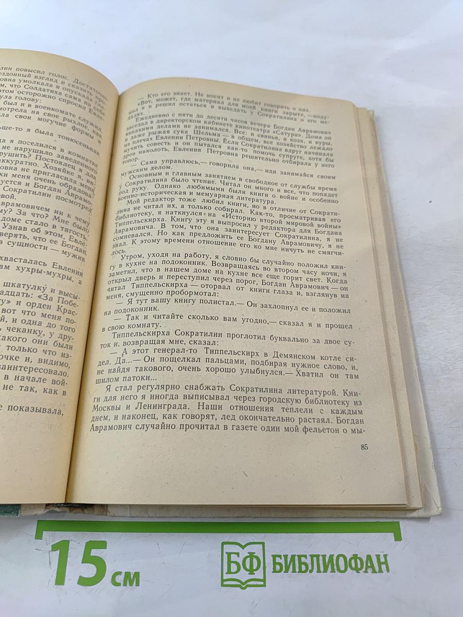 Повести. Рассказы