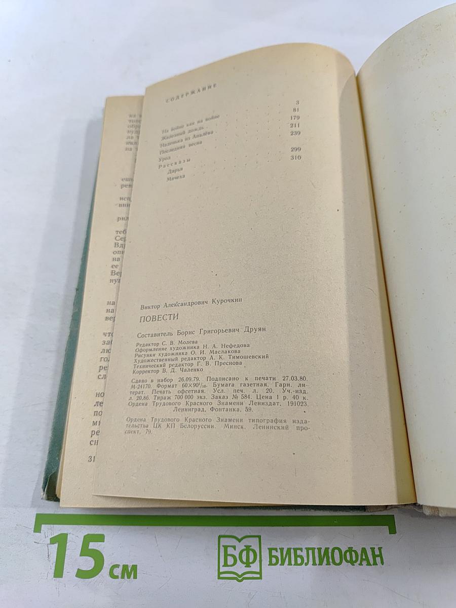 Повести. Рассказы