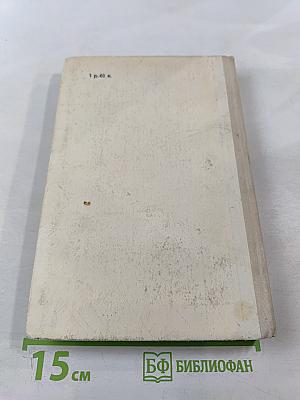 Повести. Рассказы