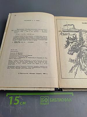 Бригантина