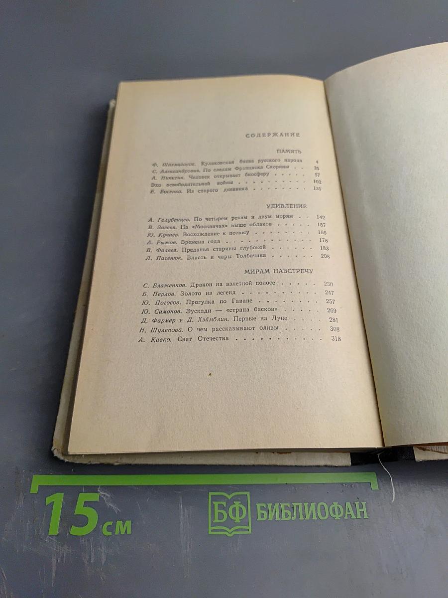 Бригантина