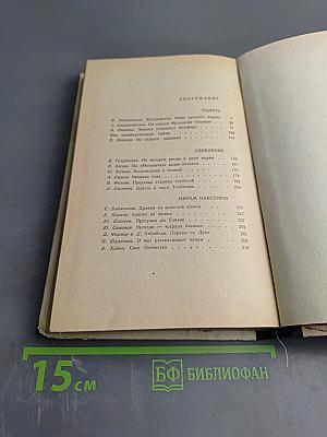 Бригантина