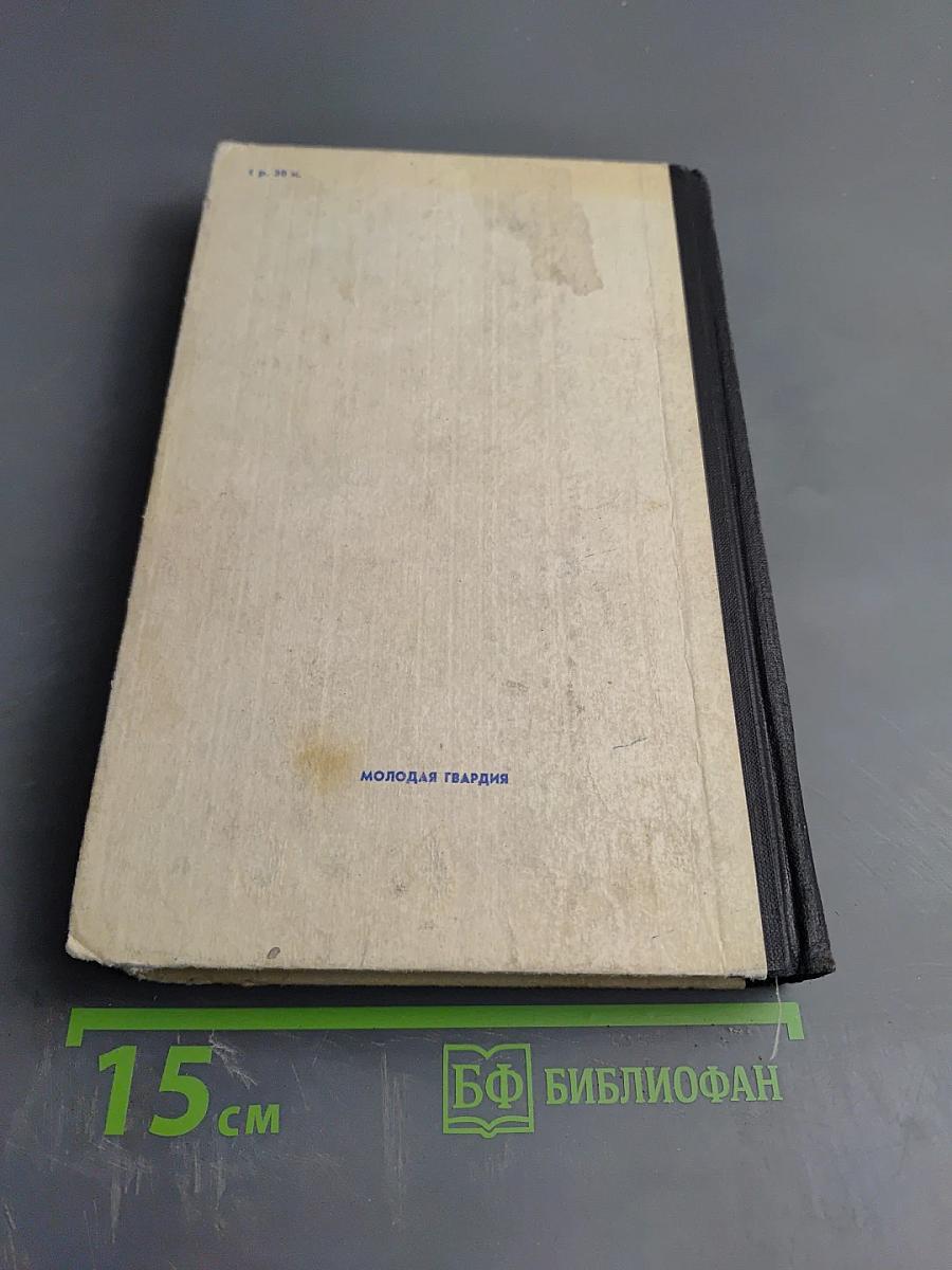 Бригантина