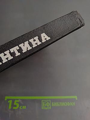 Бригантина