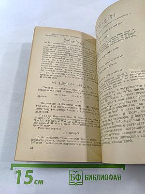 Книга для начинающего исследователя-химика