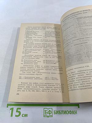 Книга для начинающего исследователя-химика