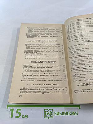 Книга для начинающего исследователя-химика