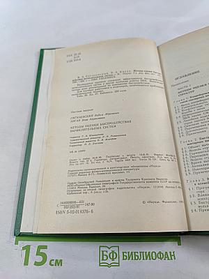 Методы оценки быстродействия вычислительных систем