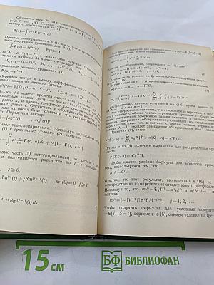 Методы оценки быстродействия вычислительных систем