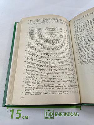 Методы оценки быстродействия вычислительных систем