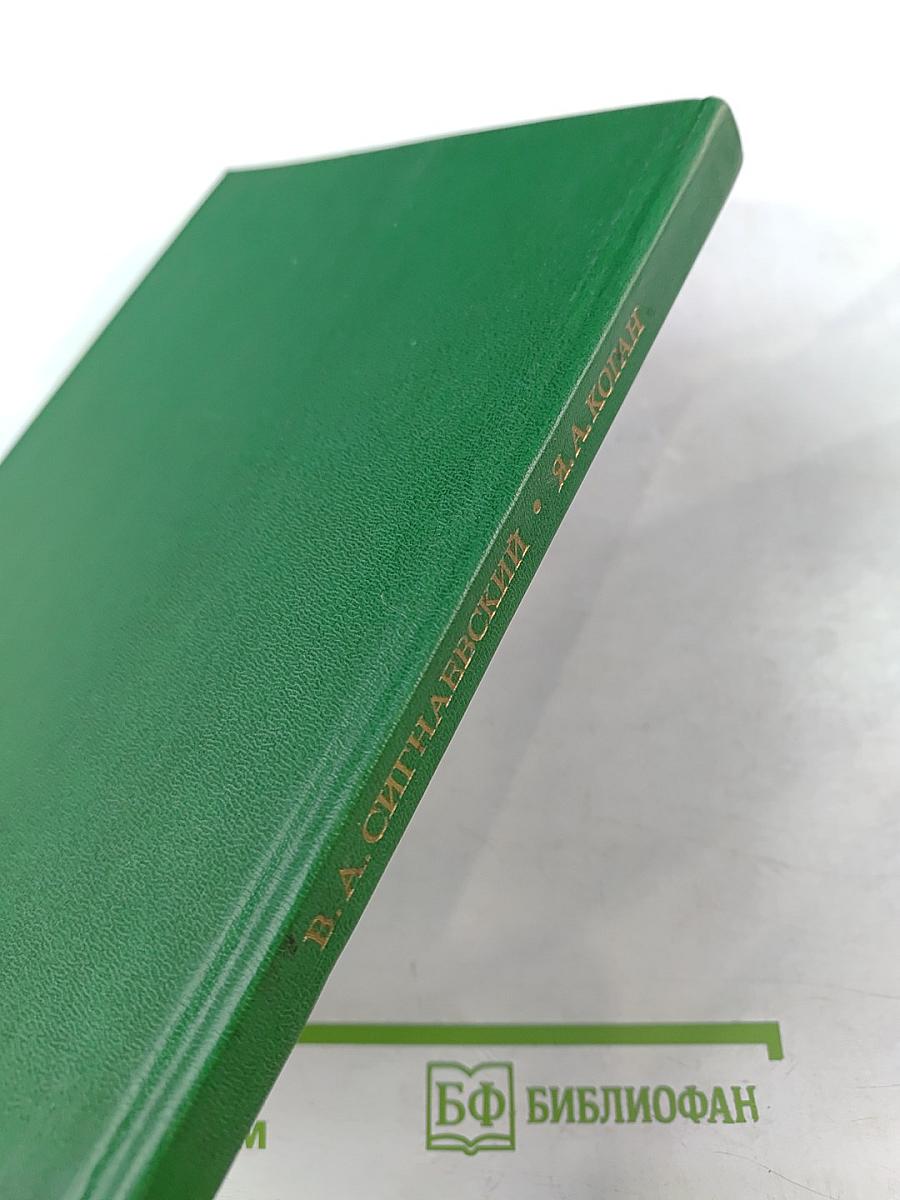 Методы оценки быстродействия вычислительных систем