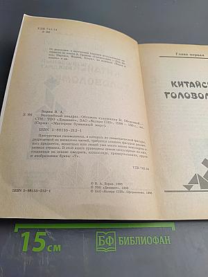 Мастерим бумажный мир: Волшебный квадрат