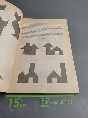 Мастерим бумажный мир: Волшебный квадрат