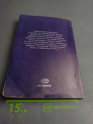 Мастерим бумажный мир: Волшебный квадрат