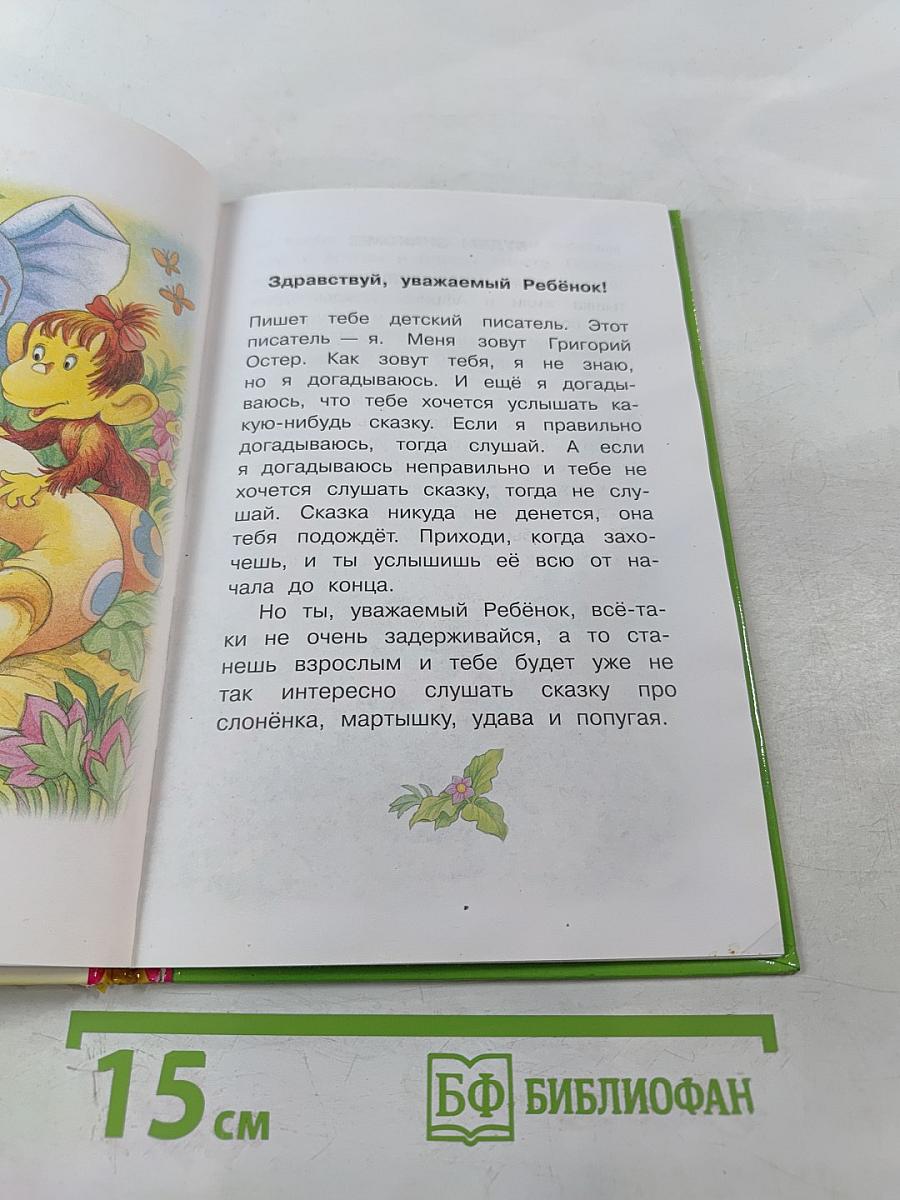 Зарядка для хвоста