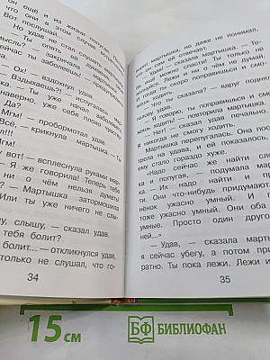 Зарядка для хвоста