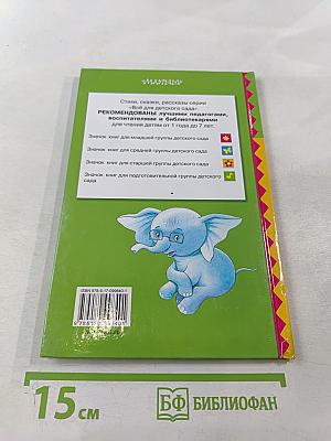 Зарядка для хвоста