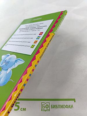 Зарядка для хвоста