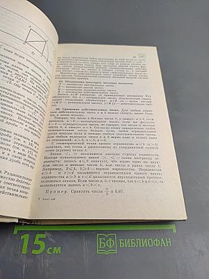 Математика. Справочные материалы