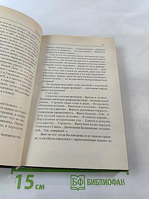 Час Пик. Кто убил Влада Листьева?