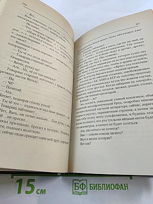 Час Пик. Кто убил Влада Листьева?