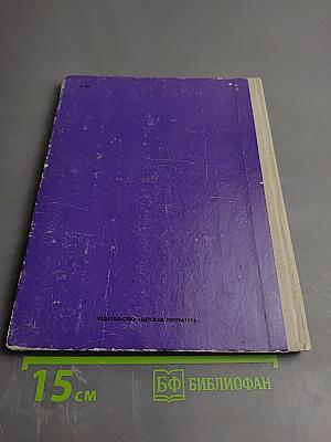 Ночь в джунглях