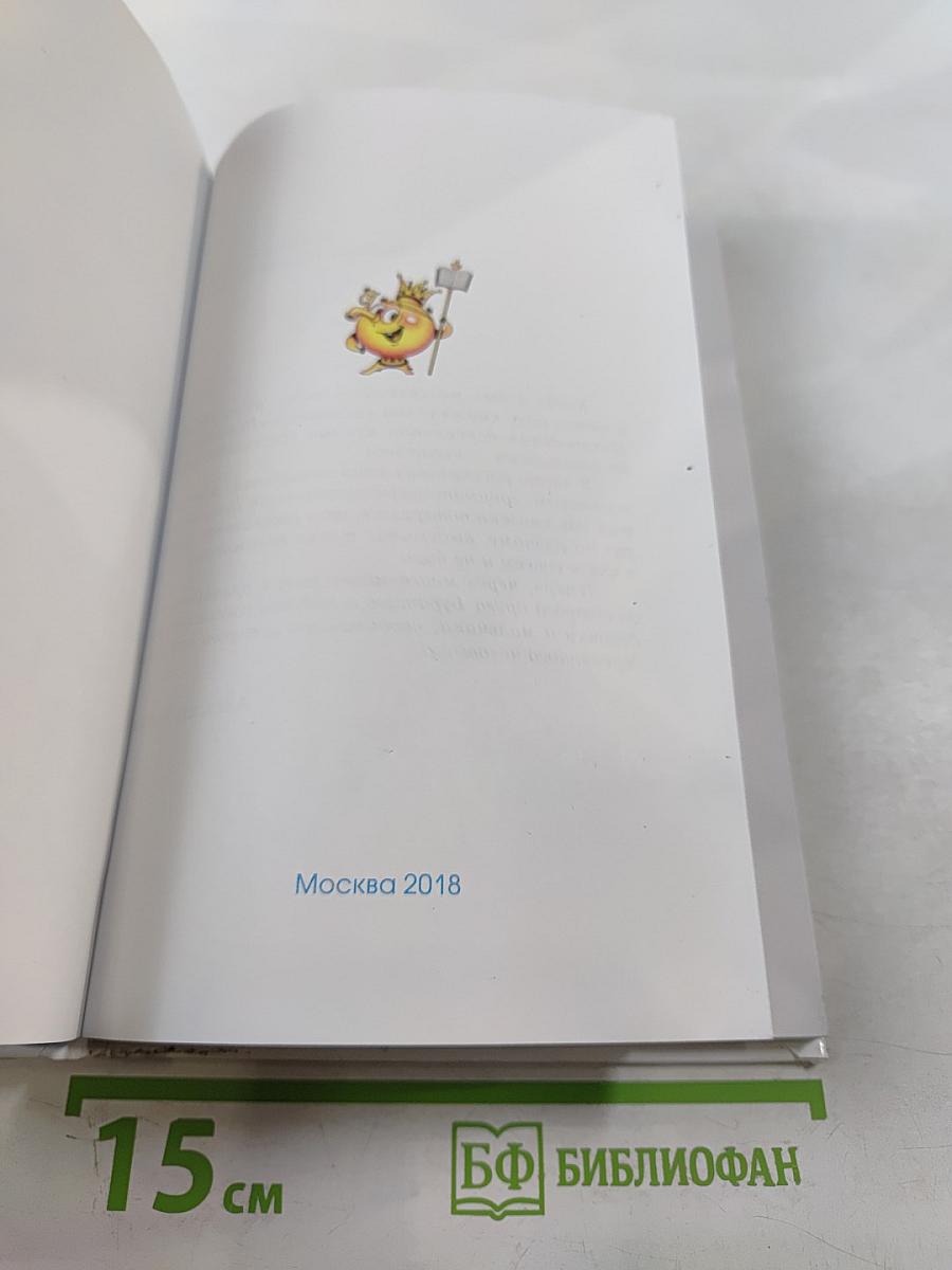 Золотой ключик или Приключения Буратино