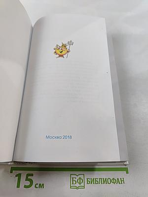 Золотой ключик или Приключения Буратино