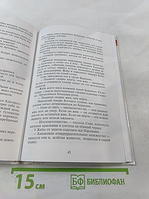 Золотой ключик или Приключения Буратино