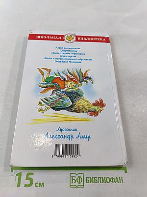 Золотой ключик или Приключения Буратино