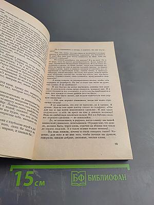 Тропинка к здоровью