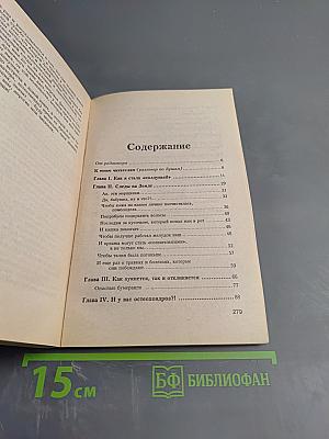 Тропинка к здоровью