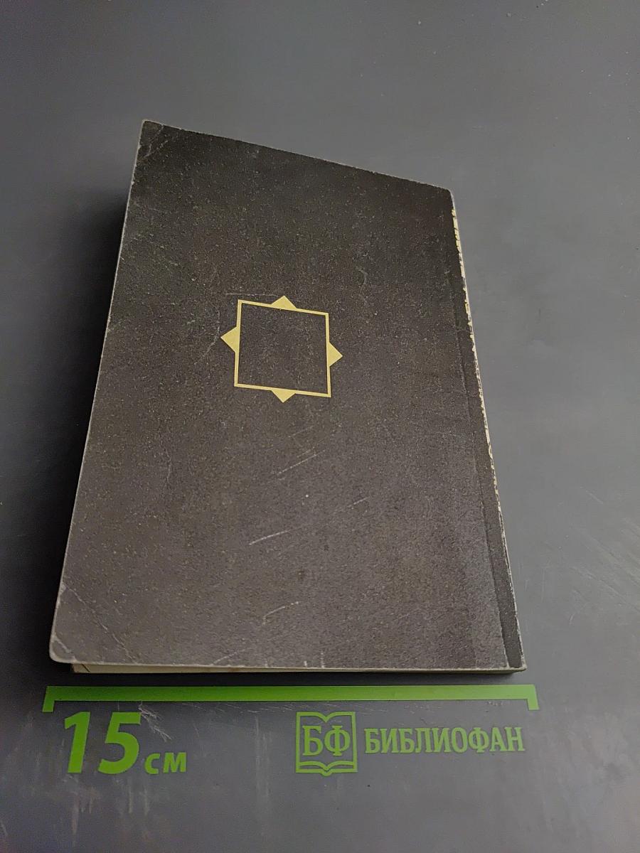 Мистики и маги Тибета