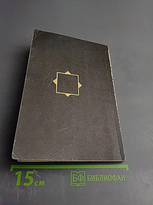 Мистики и маги Тибета