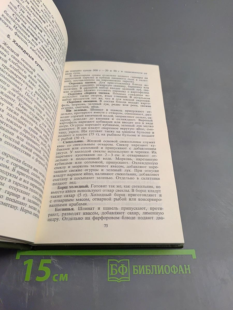 Любителям кулинарного искусства