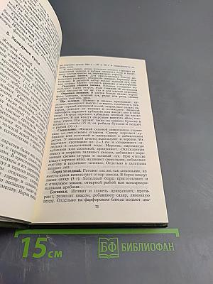 Любителям кулинарного искусства