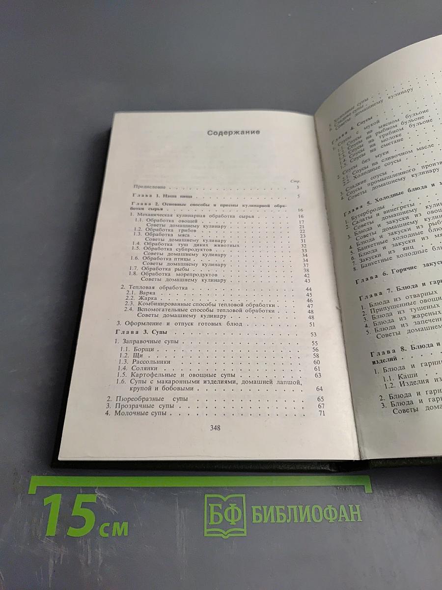 Любителям кулинарного искусства