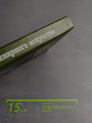 Любителям кулинарного искусства