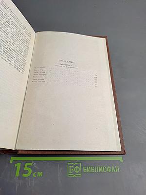 Жерминаль. Том 10