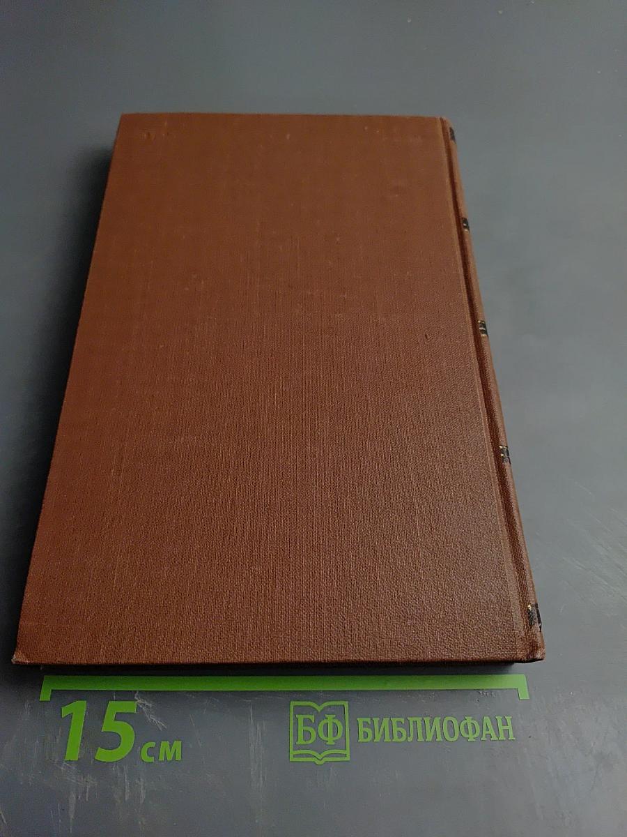 Жерминаль. Том 10