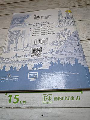 История России. 7 класс. Часть 1