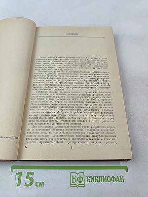 Кулинария