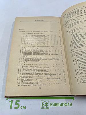 Кулинария