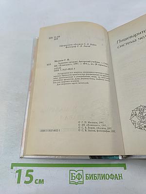 Здоровое питание