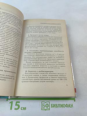 Здоровое питание