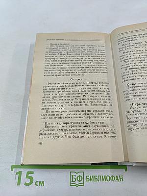 Здоровое питание