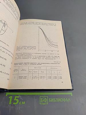 Справочник по теории подводного видения